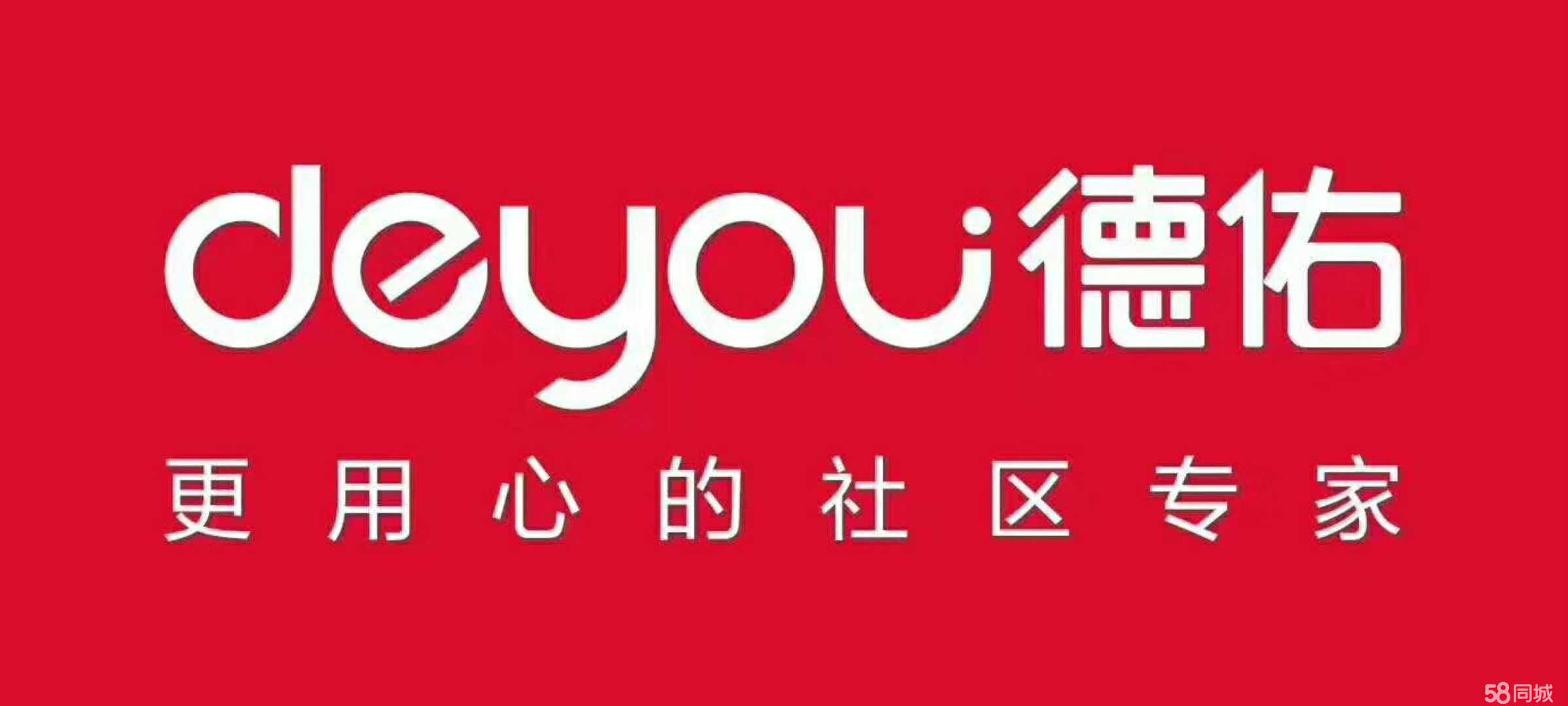 京口区巧屋房屋中介服务部