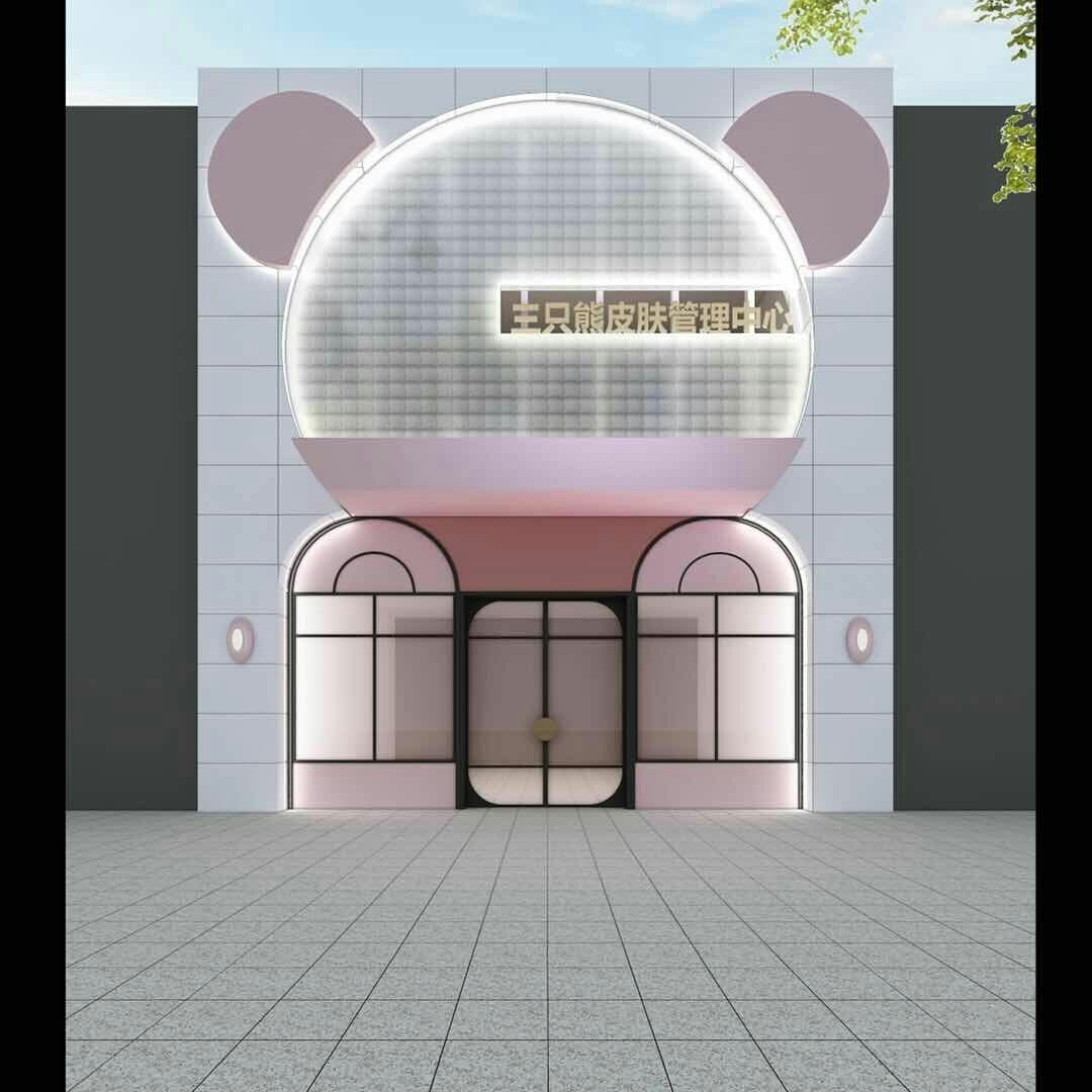 镇江市润州区三只熊美容服务中心